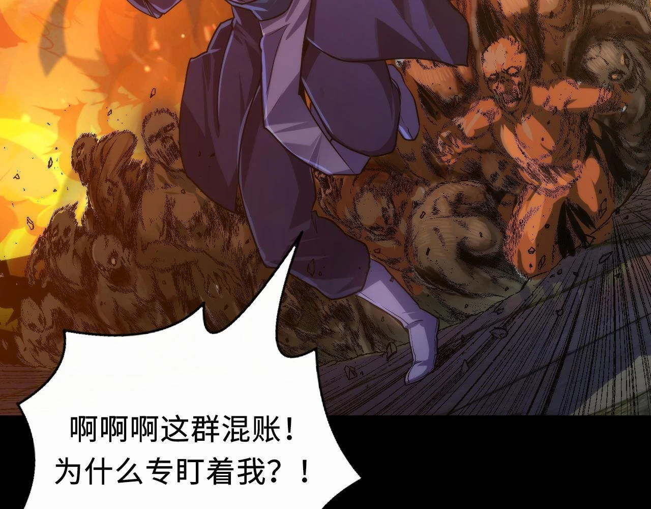 第184话 游戏内测·飞跃结界 第86页