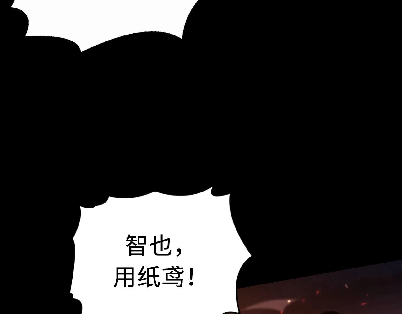 第184话 游戏内测·飞跃结界 第87页
