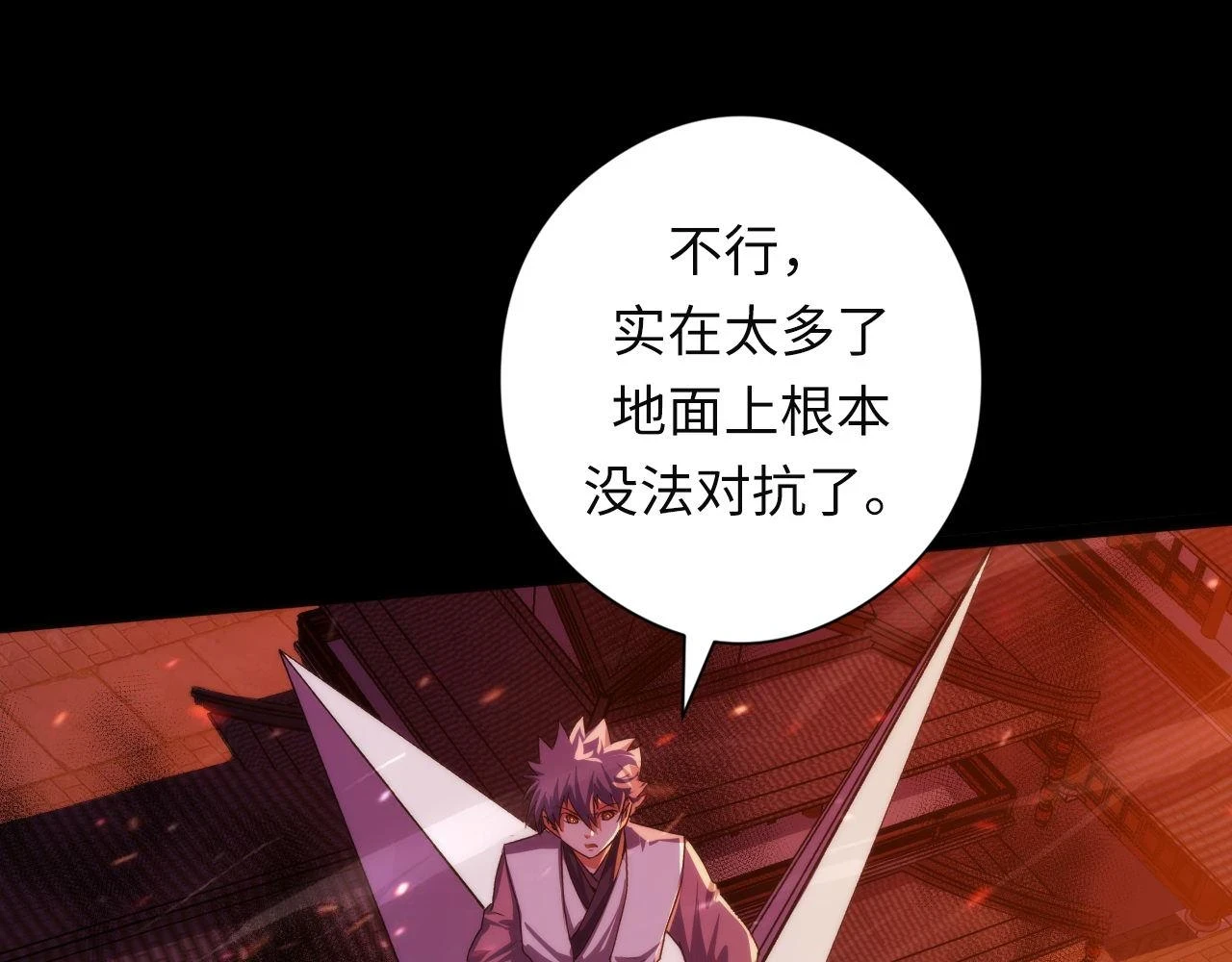 第184话 游戏内测·飞跃结界 第96页