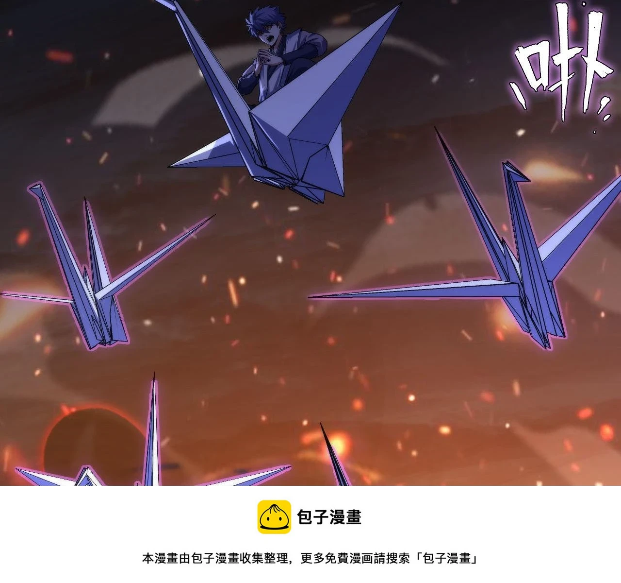 第184话 游戏内测·飞跃结界 第100页