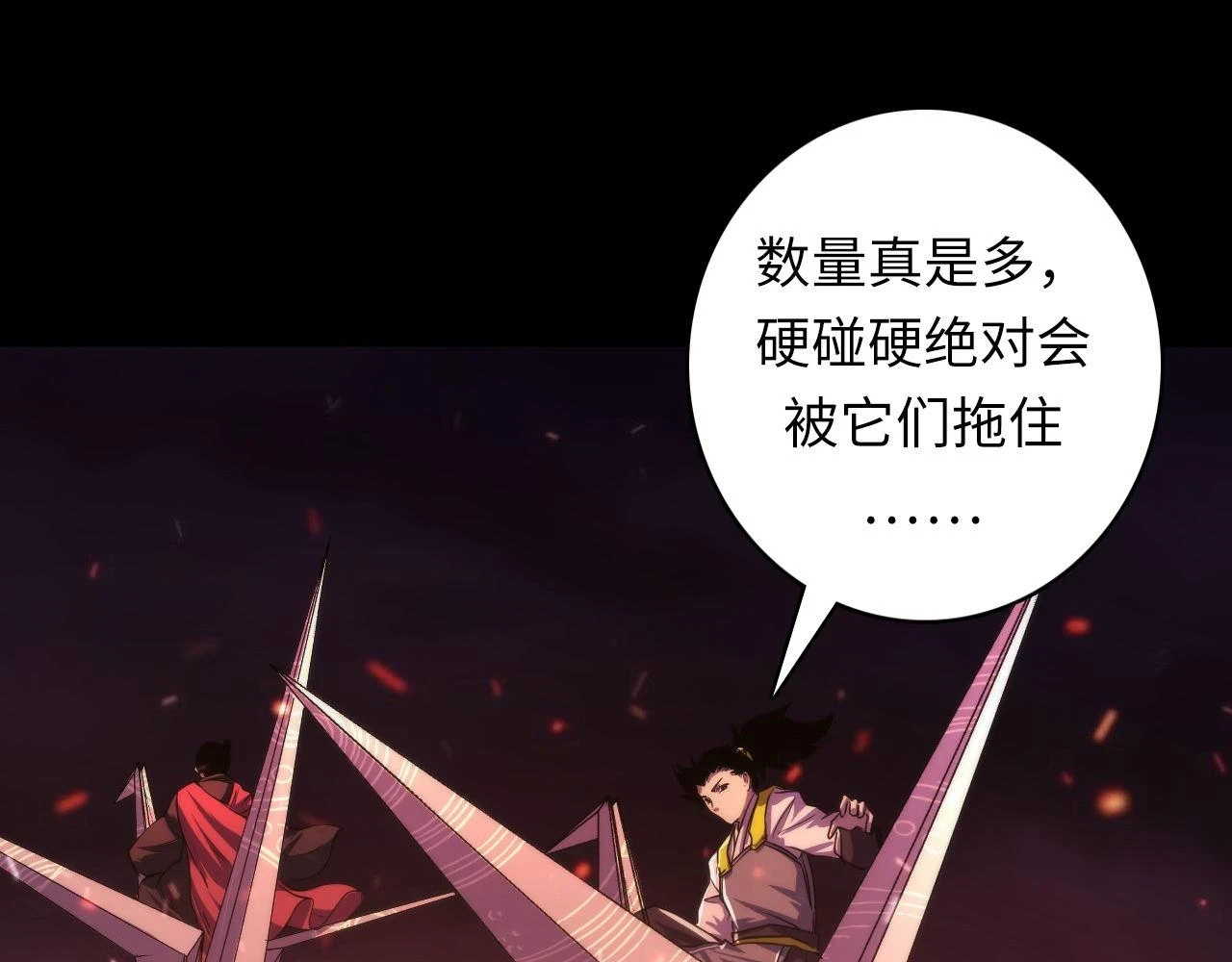 第184话 游戏内测·飞跃结界 第111页