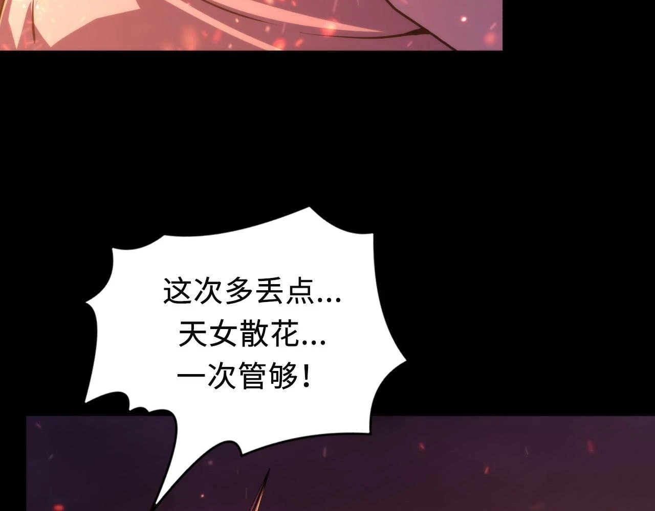 第184话 游戏内测·飞跃结界 第115页