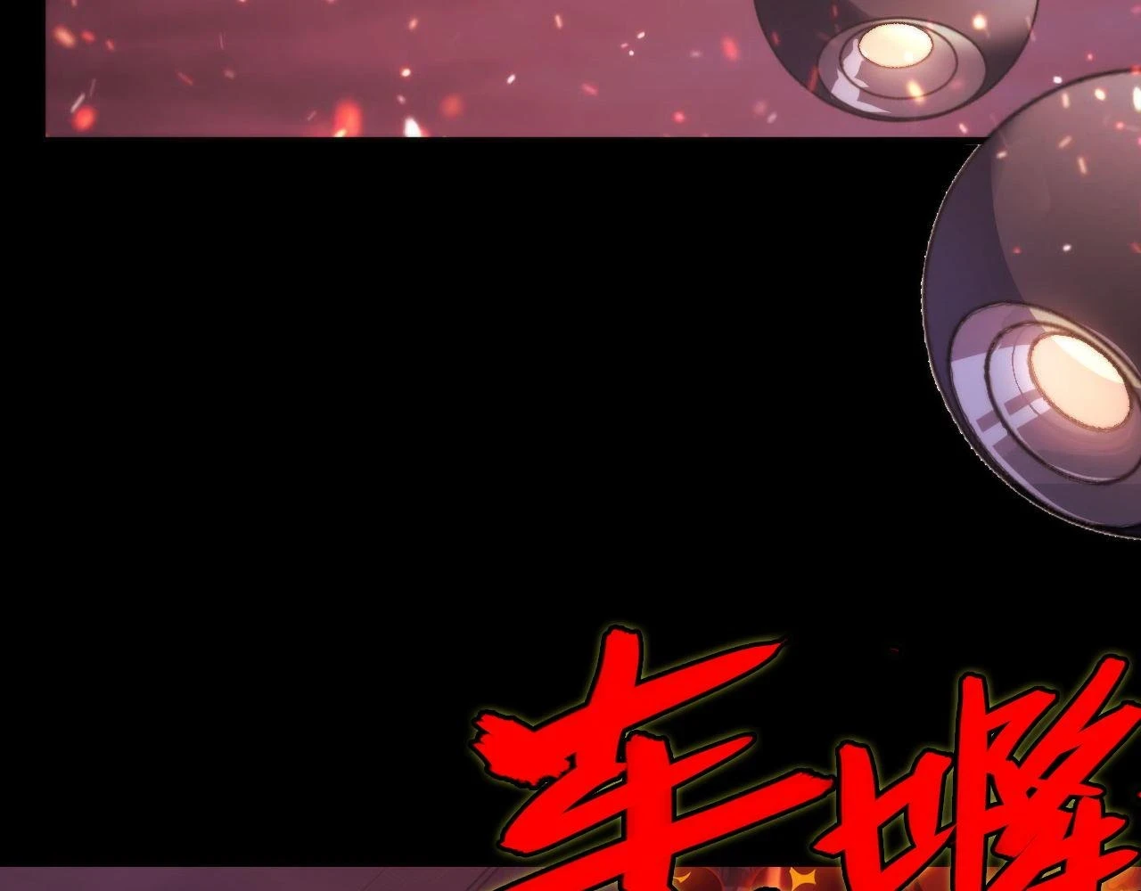 第184话 游戏内测·飞跃结界 第117页