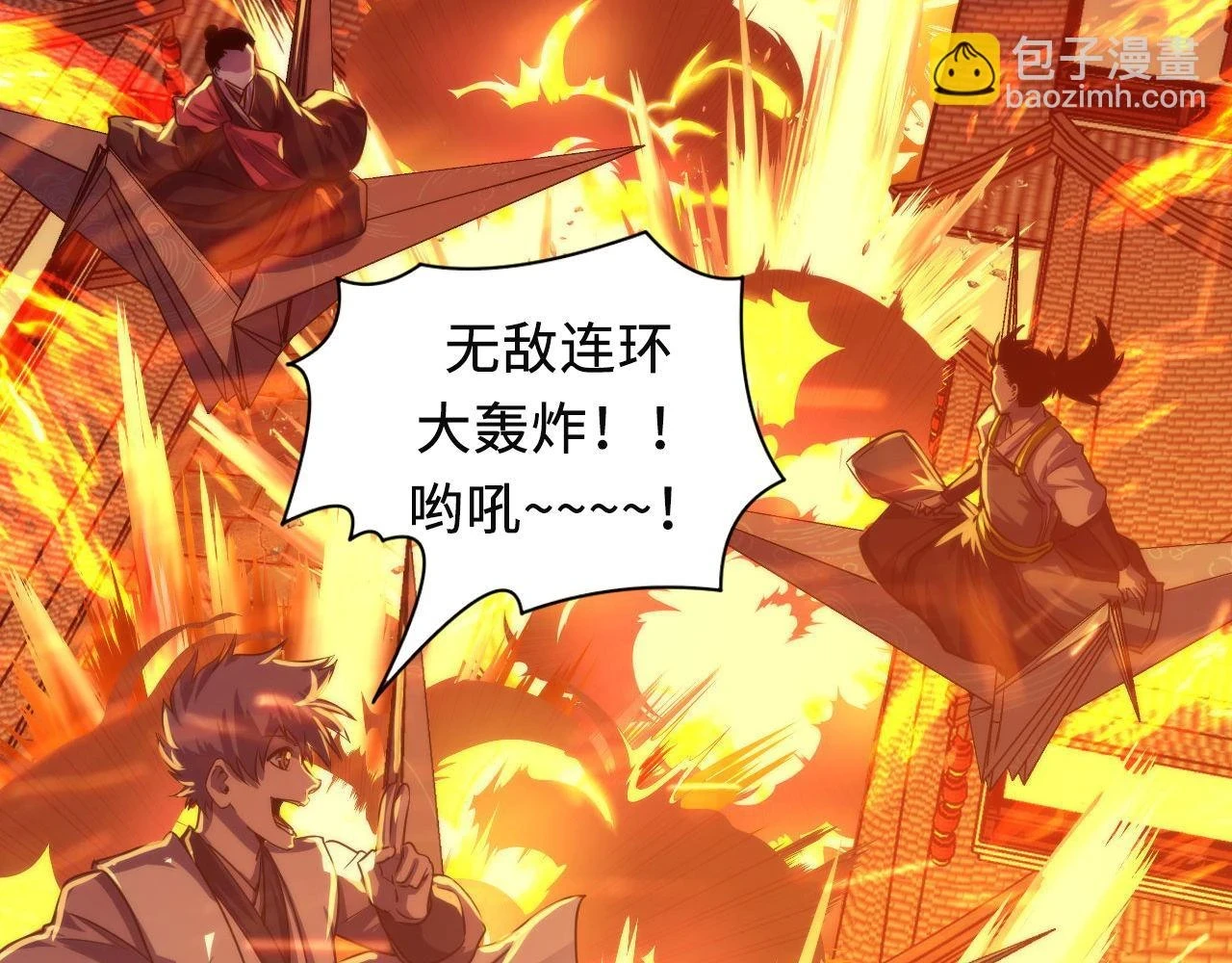 第184话 游戏内测·飞跃结界 第119页