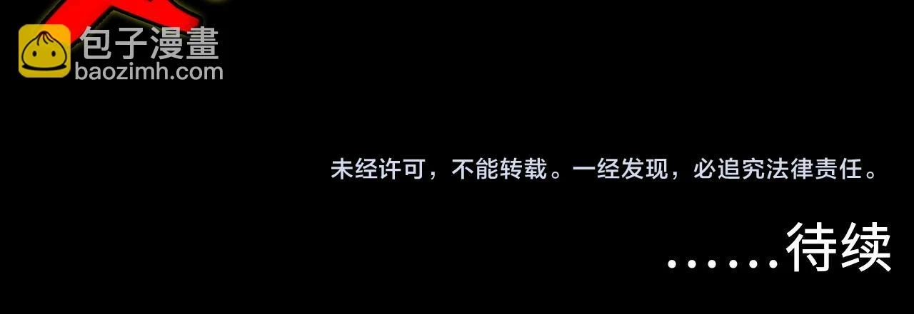 第184话 游戏内测·飞跃结界 第121页