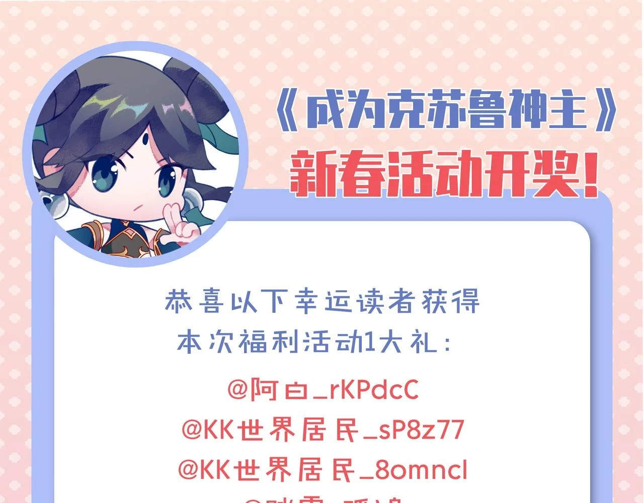 第184话 游戏内测·飞跃结界 第122页