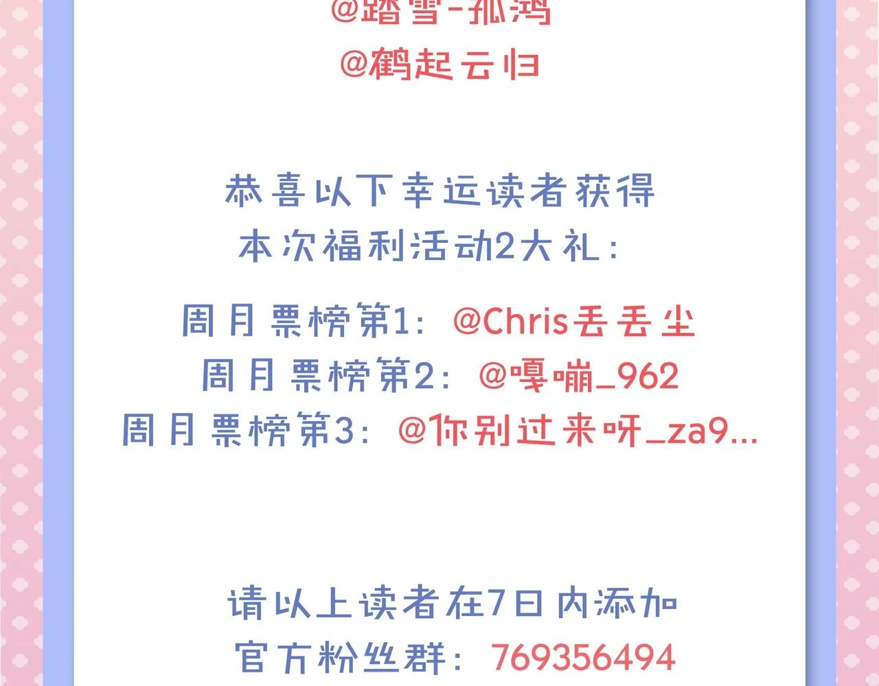 第184话 游戏内测·飞跃结界 第123页