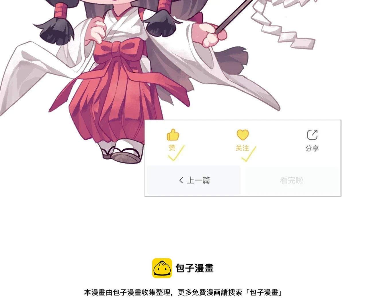 第184话 游戏内测·飞跃结界 第130页