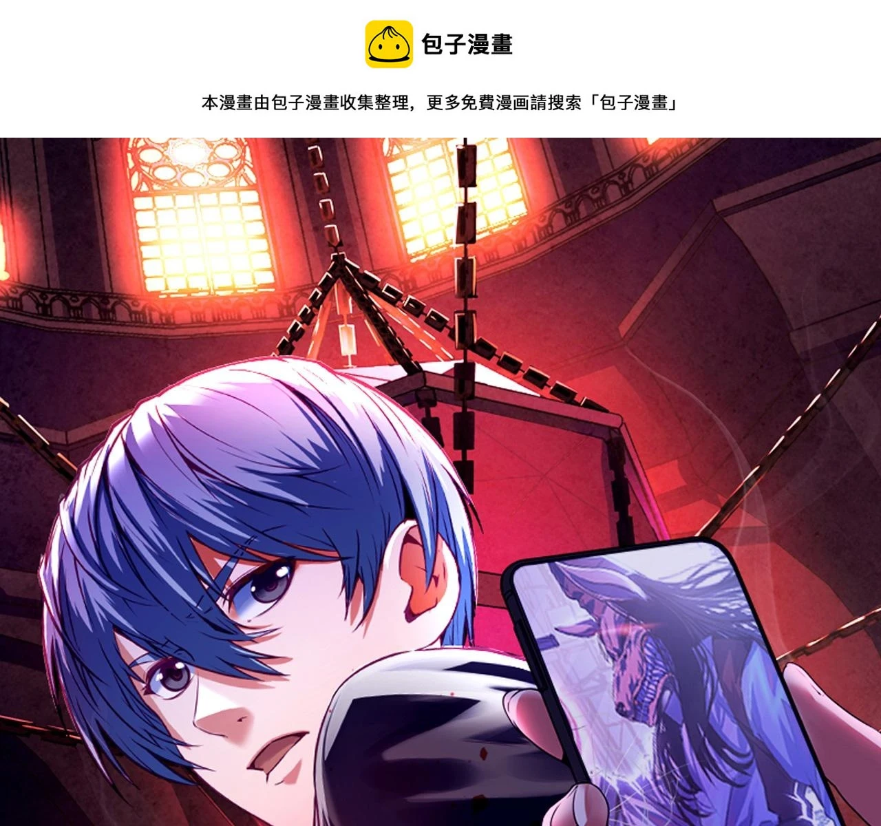第183话 无法扑灭的大火？ 第1页