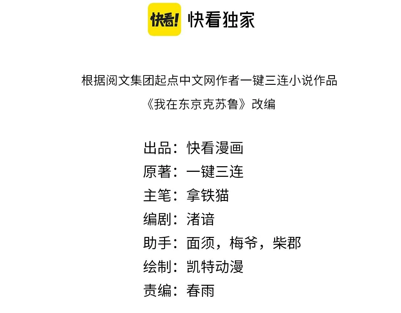 第183话 无法扑灭的大火？ 第4页