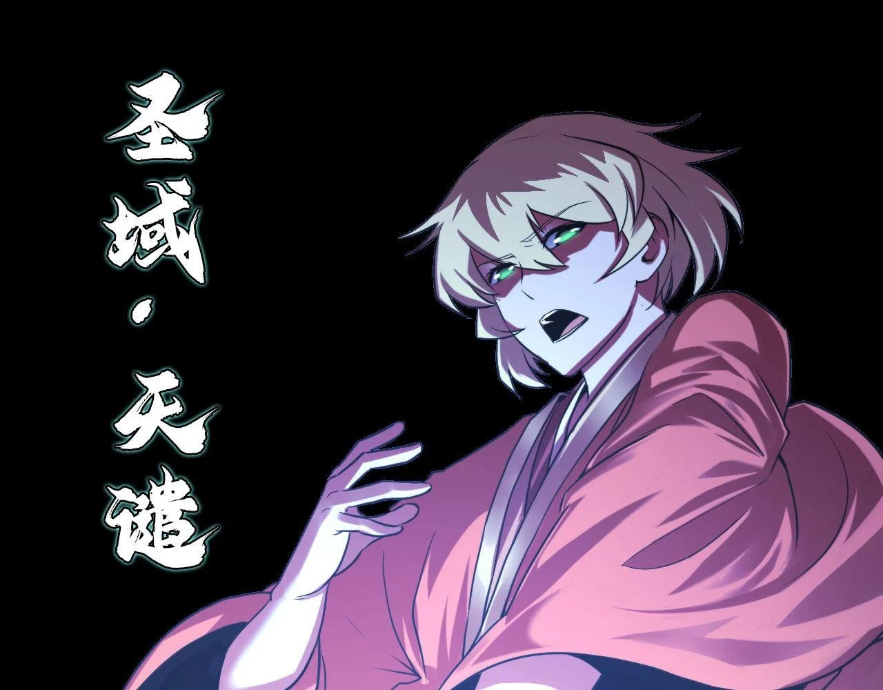 第183话 无法扑灭的大火？ 第6页