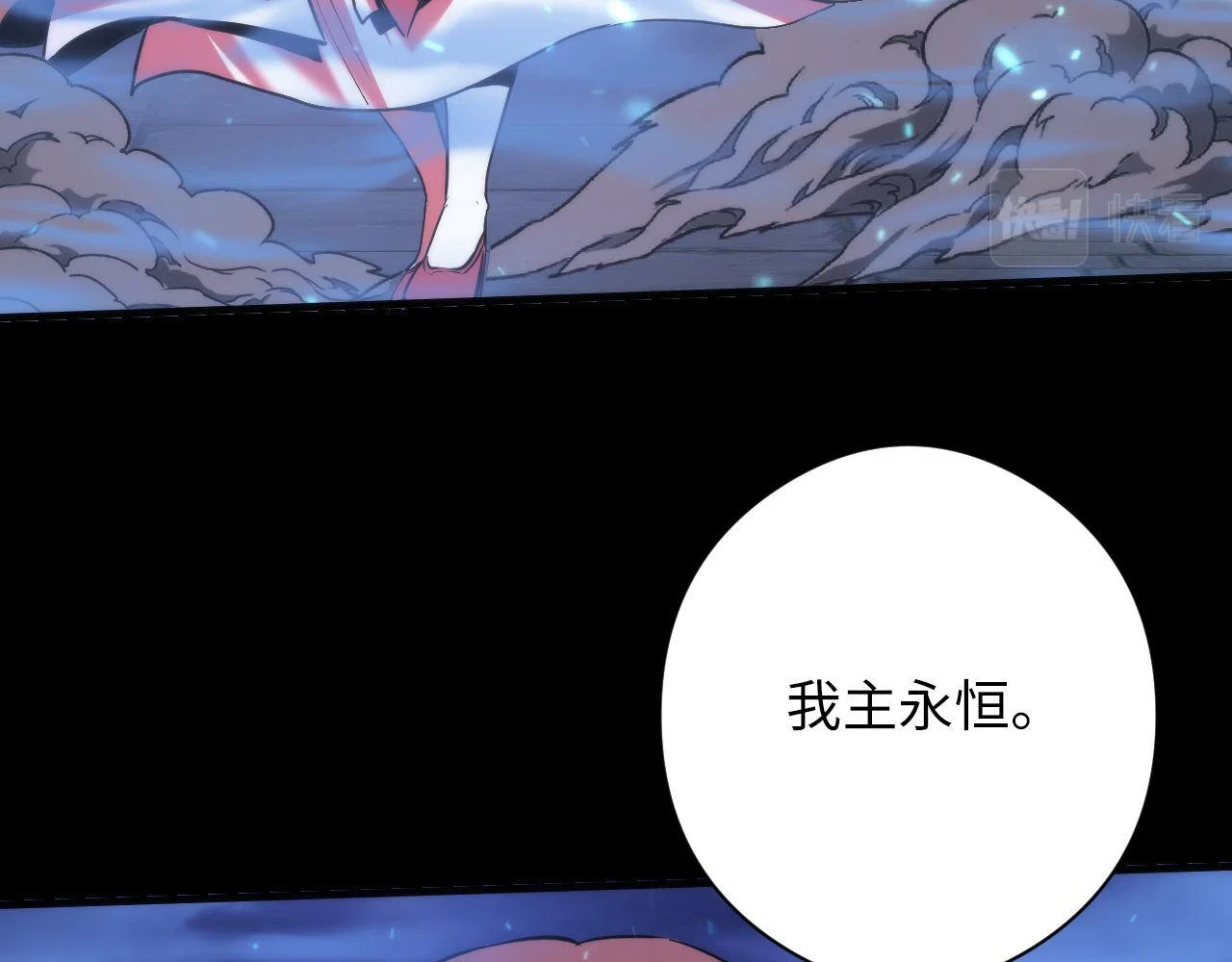 第183话 无法扑灭的大火？ 第19页