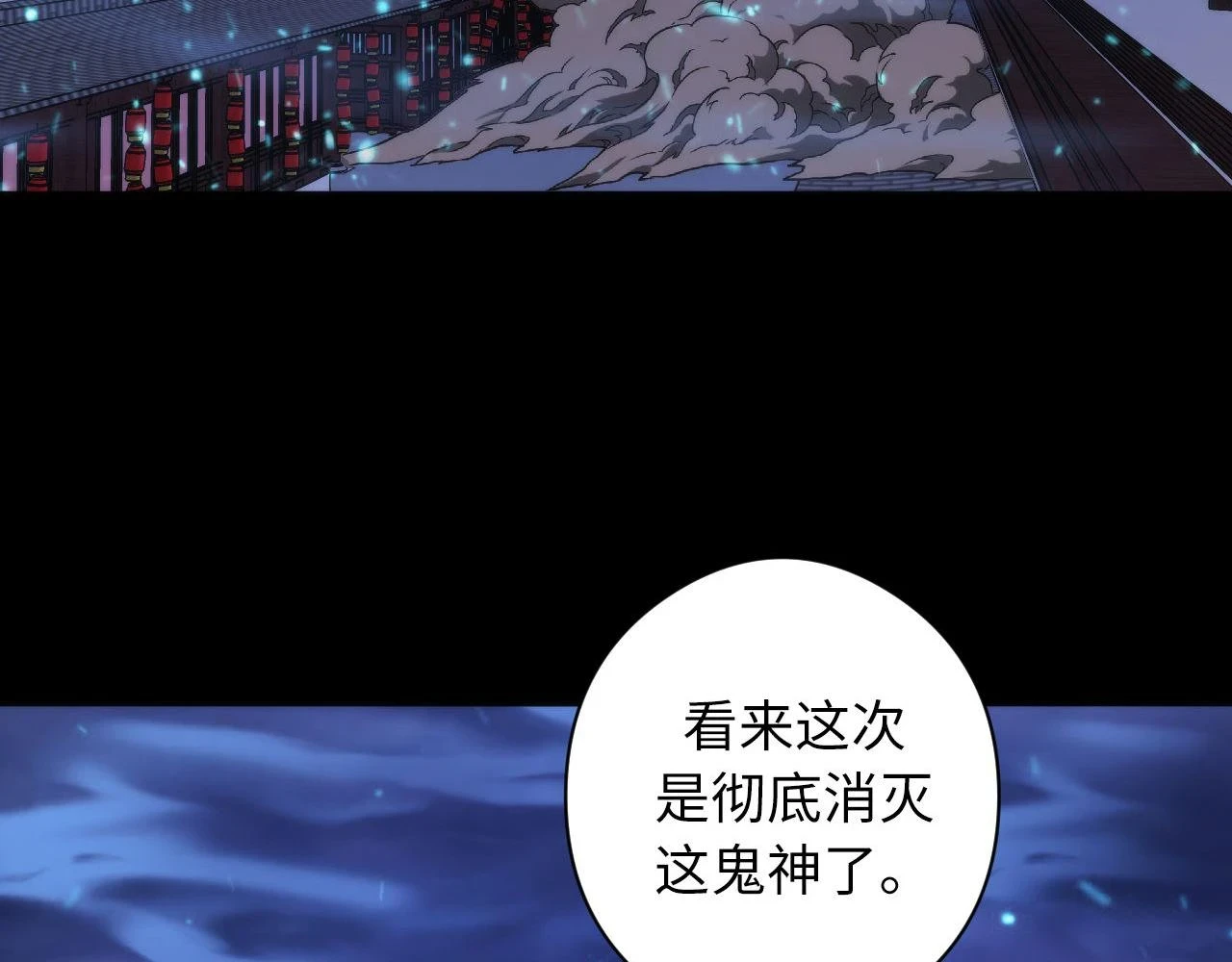 第183话 无法扑灭的大火？ 第22页