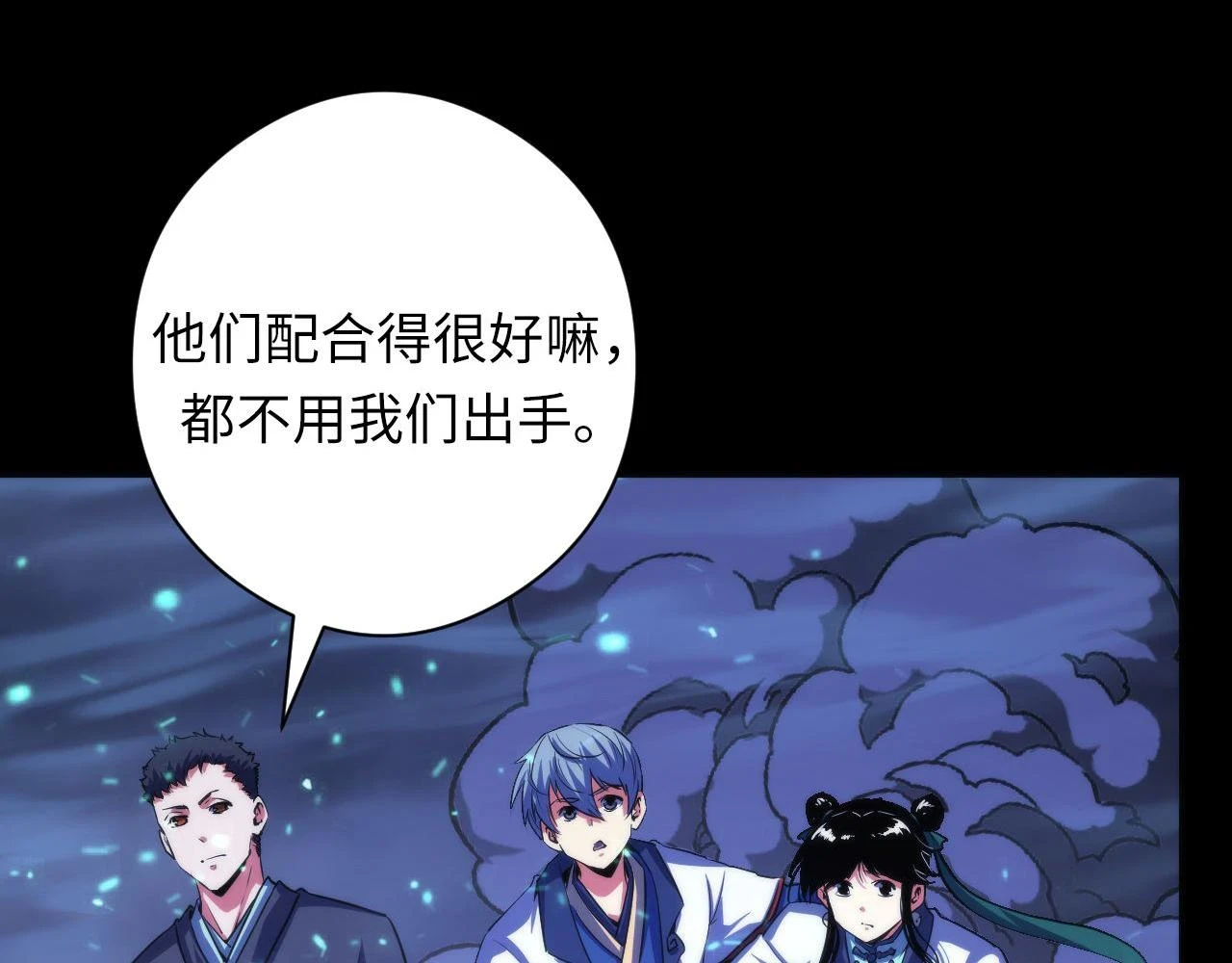 第183话 无法扑灭的大火？ 第27页