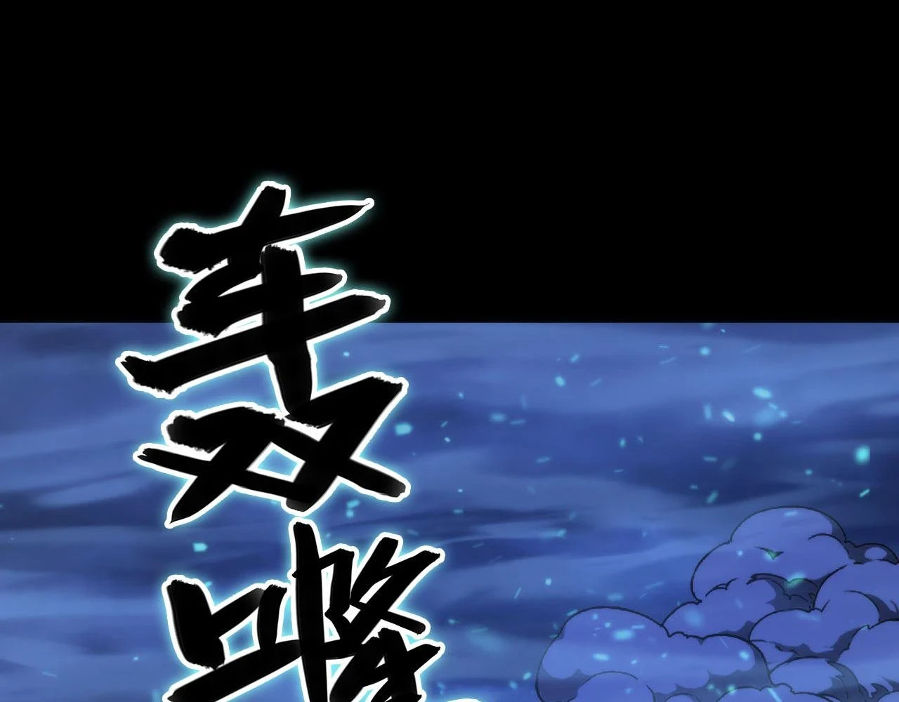 第183话 无法扑灭的大火？ 第29页