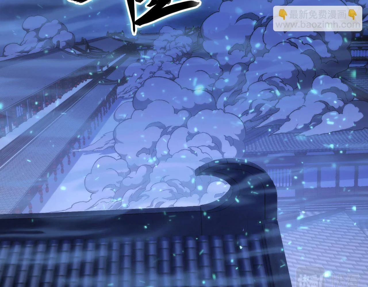 第183话 无法扑灭的大火？ 第30页