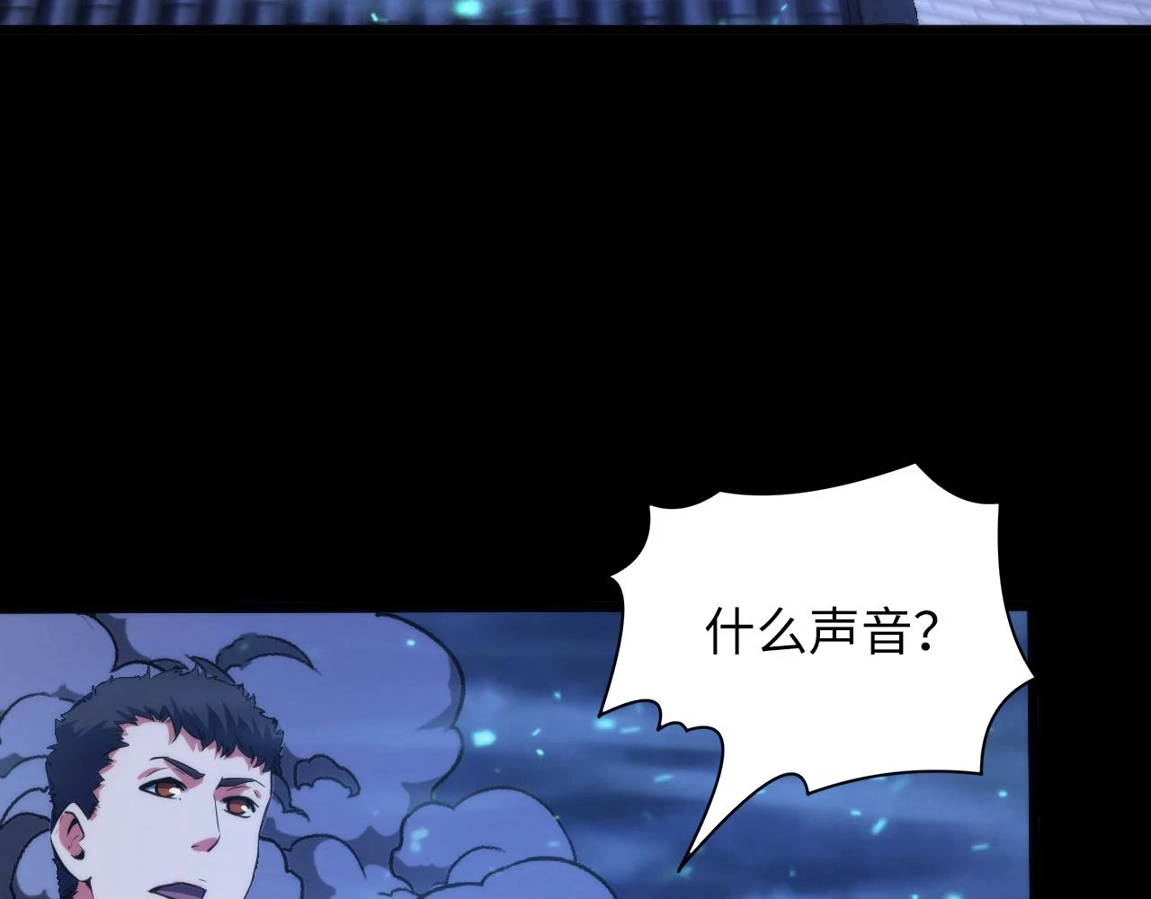 第183话 无法扑灭的大火？ 第31页