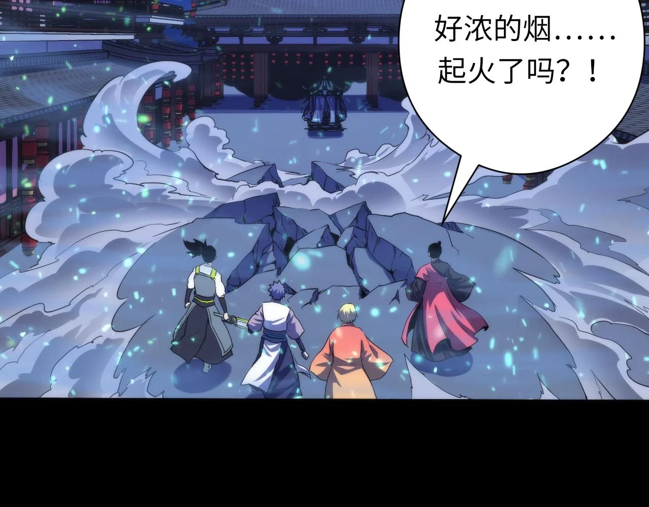 第183话 无法扑灭的大火？ 第34页