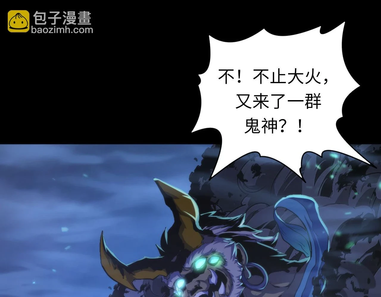 第183话 无法扑灭的大火？ 第35页