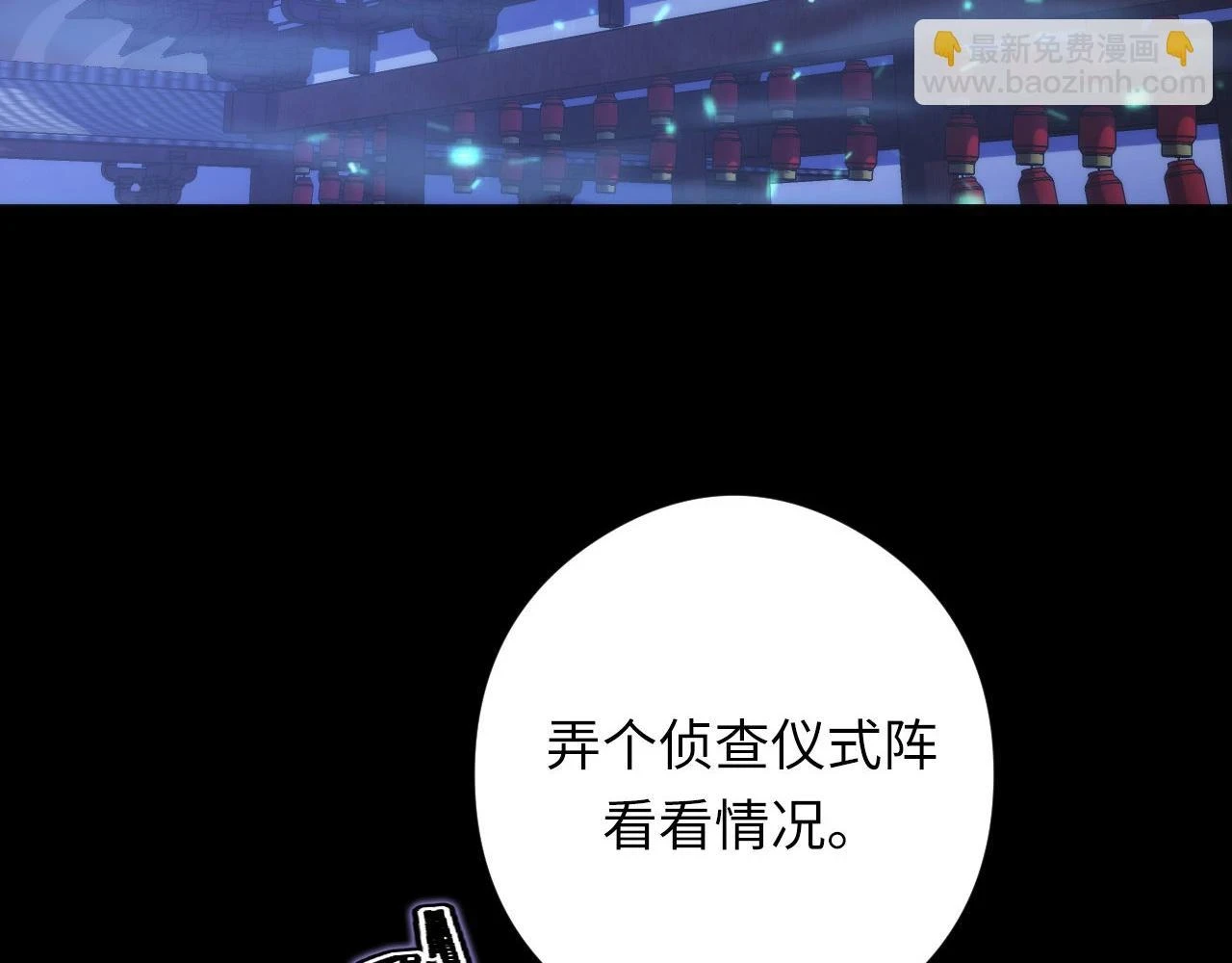 第183话 无法扑灭的大火？ 第37页