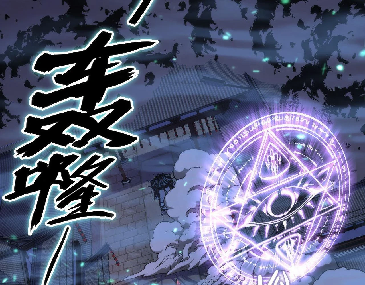 第183话 无法扑灭的大火？ 第40页