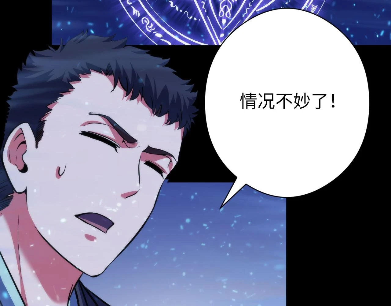 第183话 无法扑灭的大火？ 第44页