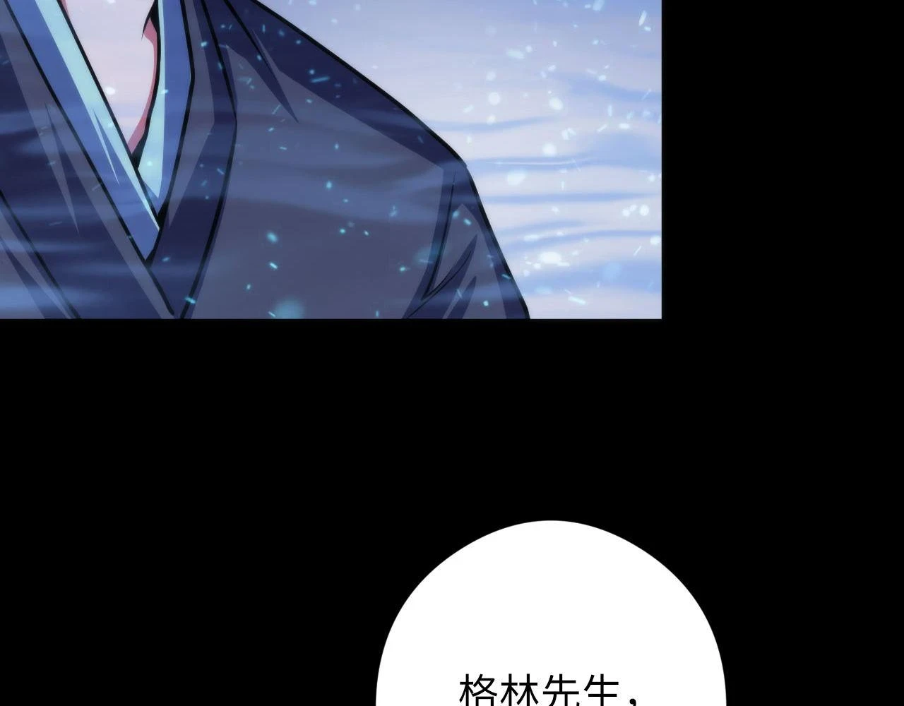 第183话 无法扑灭的大火？ 第45页