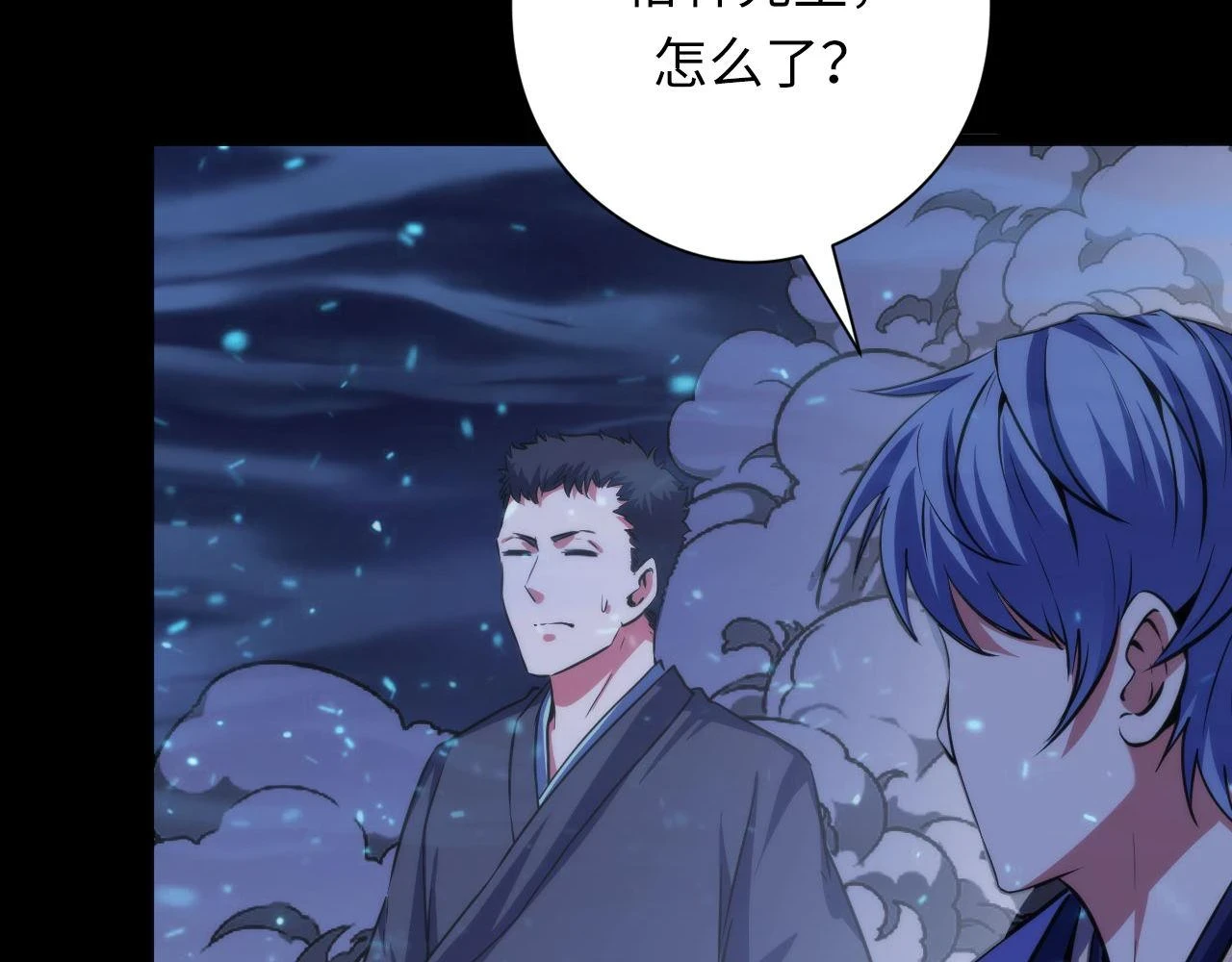 第183话 无法扑灭的大火？ 第46页