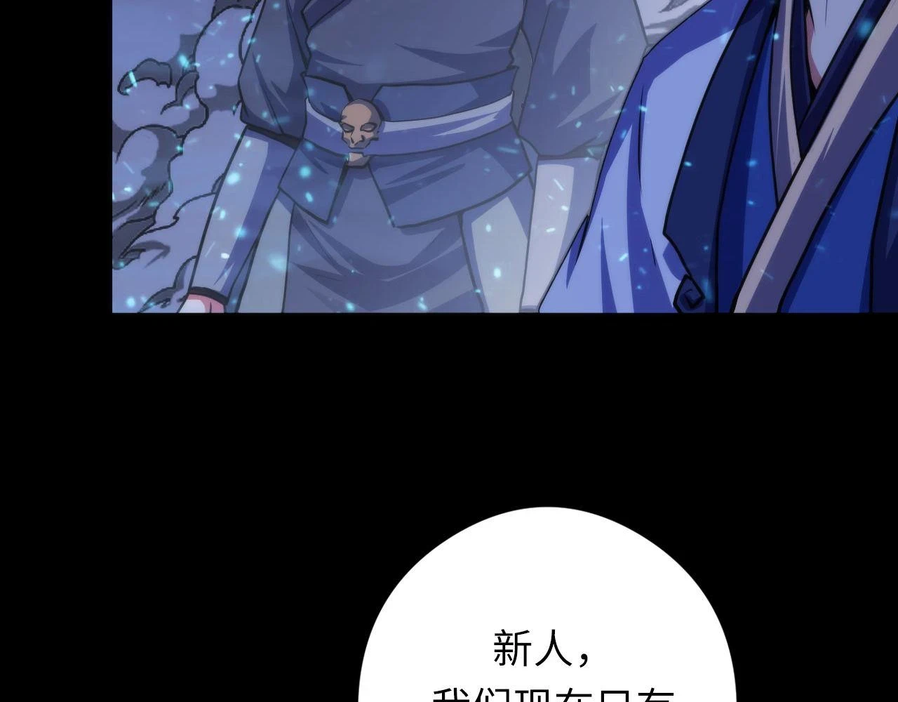 第183话 无法扑灭的大火？ 第47页
