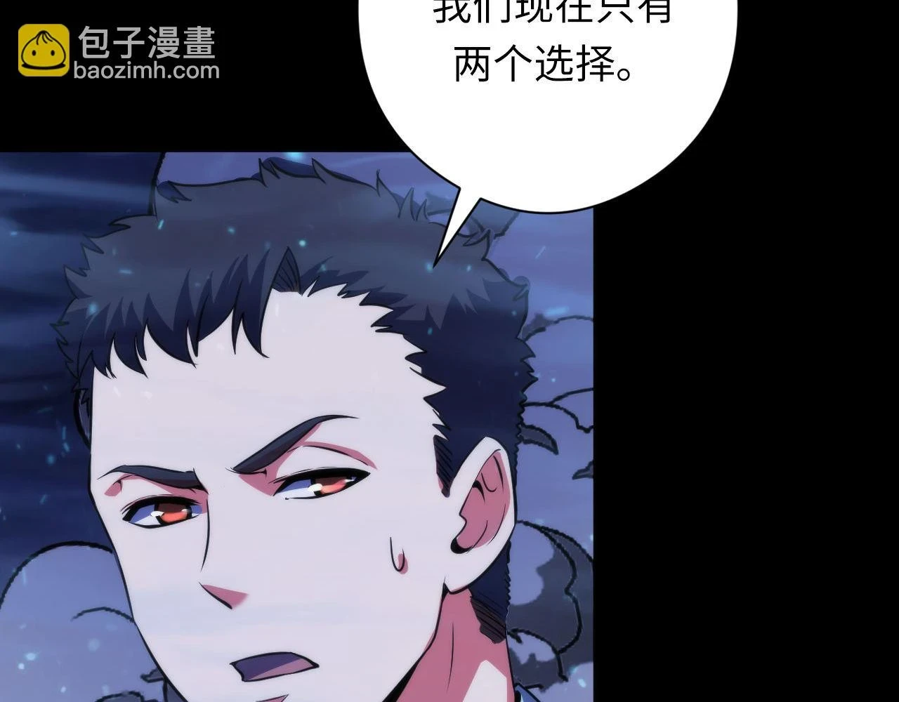 第183话 无法扑灭的大火？ 第48页