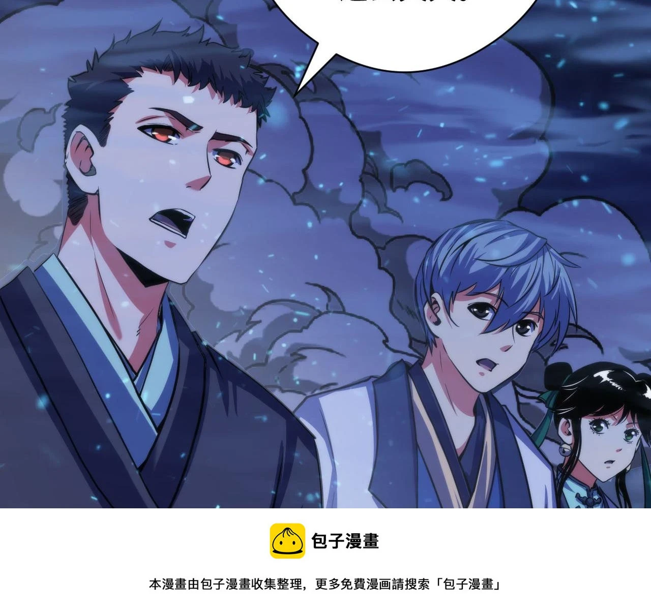 第183话 无法扑灭的大火？ 第50页