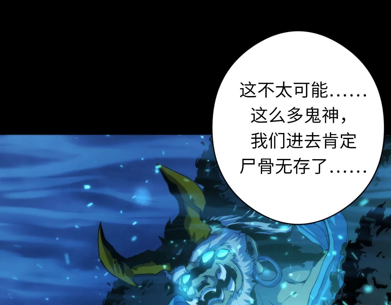 第183话 无法扑灭的大火？ 第52页