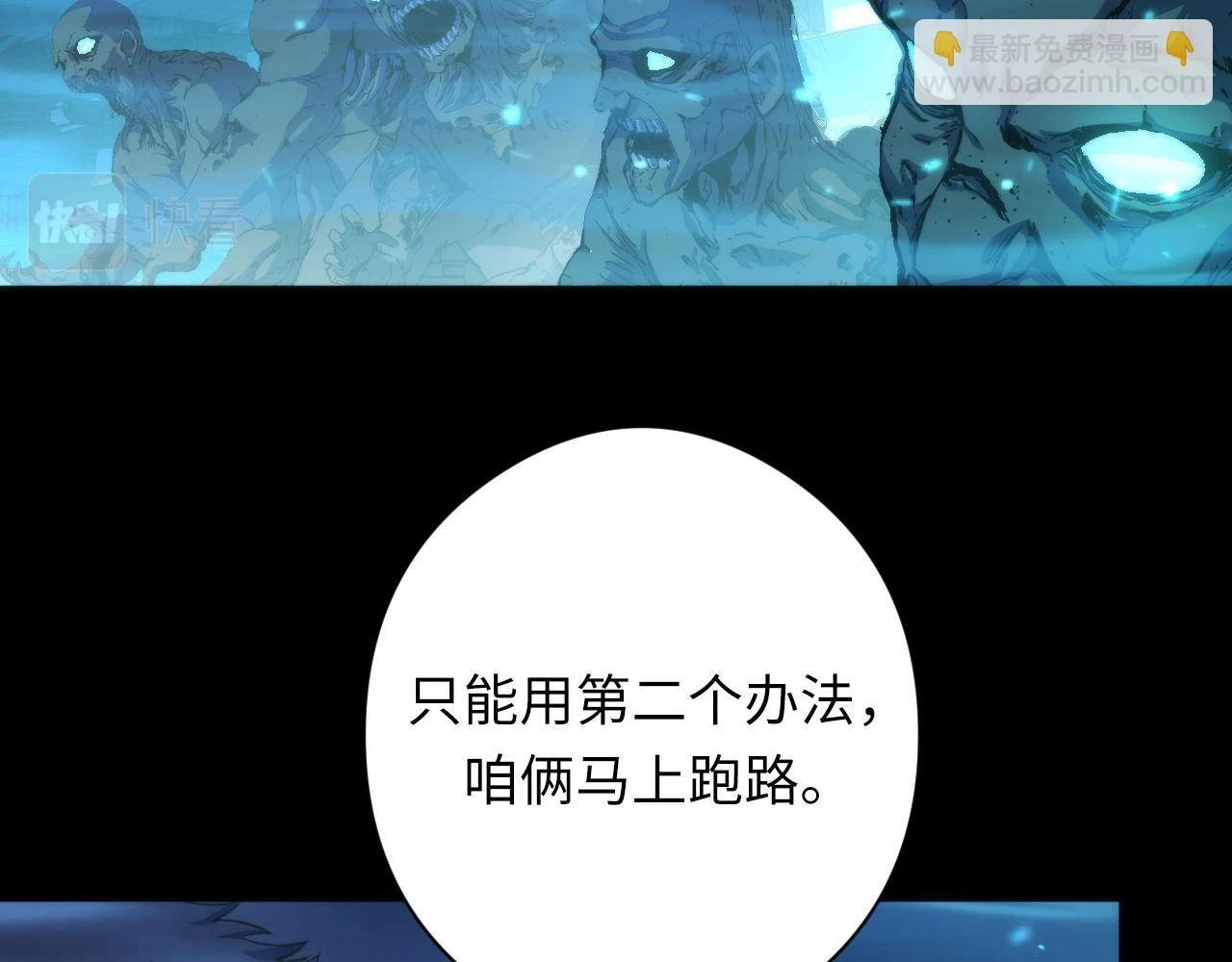 第183话 无法扑灭的大火？ 第54页