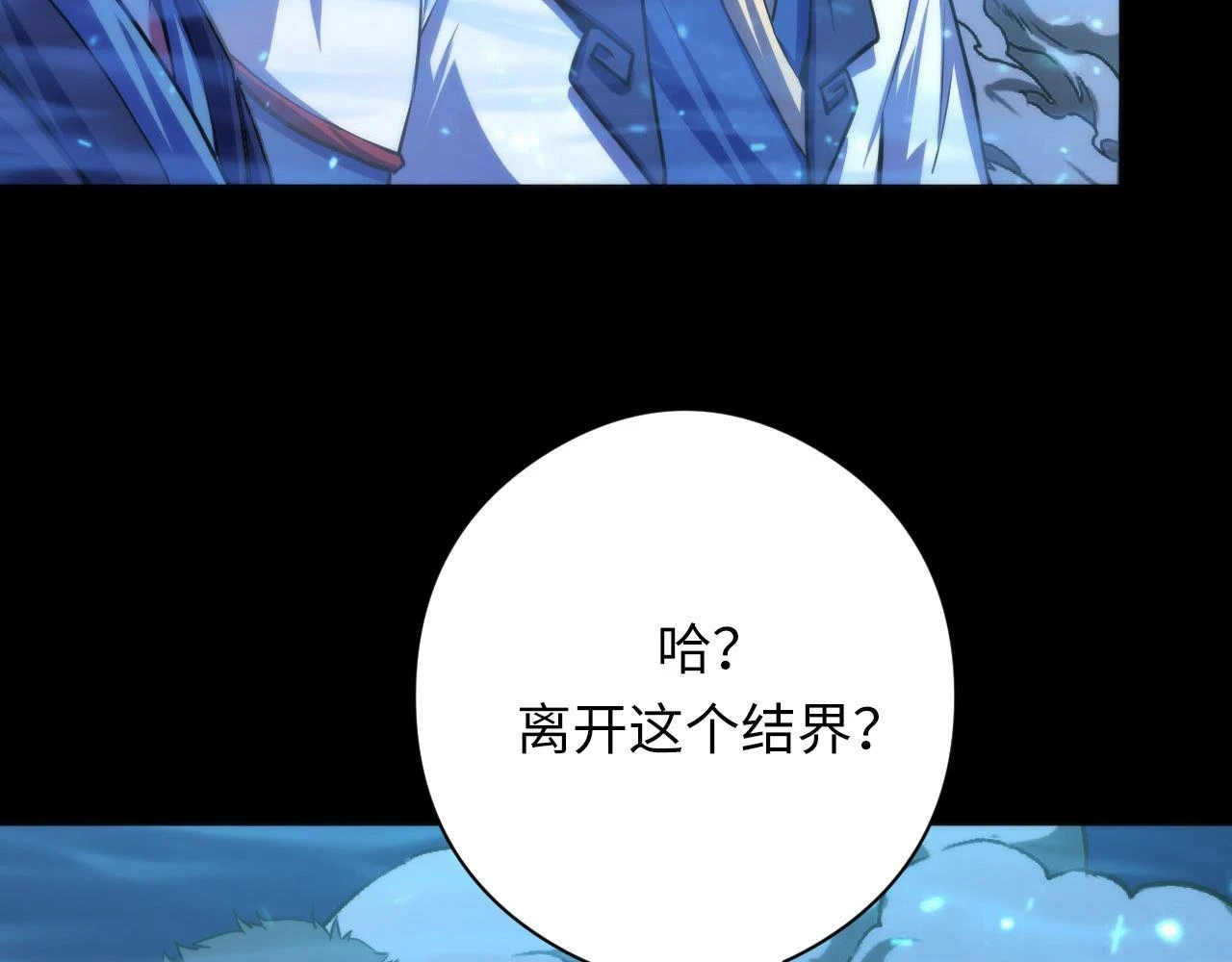 第183话 无法扑灭的大火？ 第56页