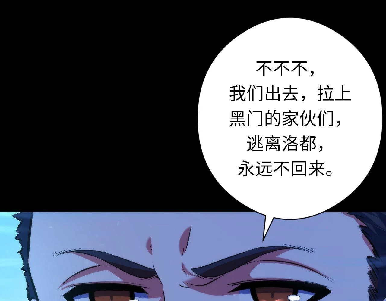 第183话 无法扑灭的大火？ 第58页