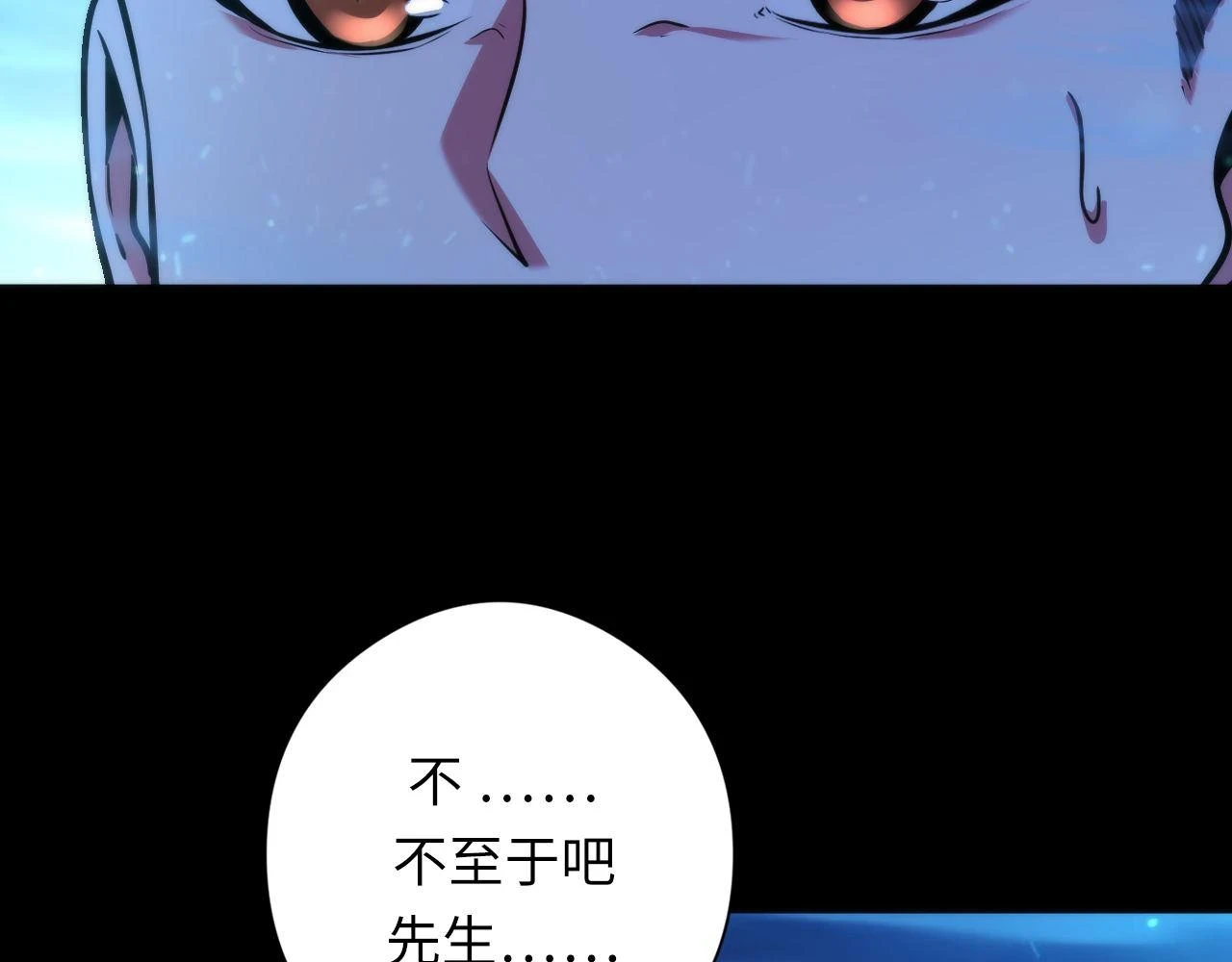 第183话 无法扑灭的大火？ 第59页