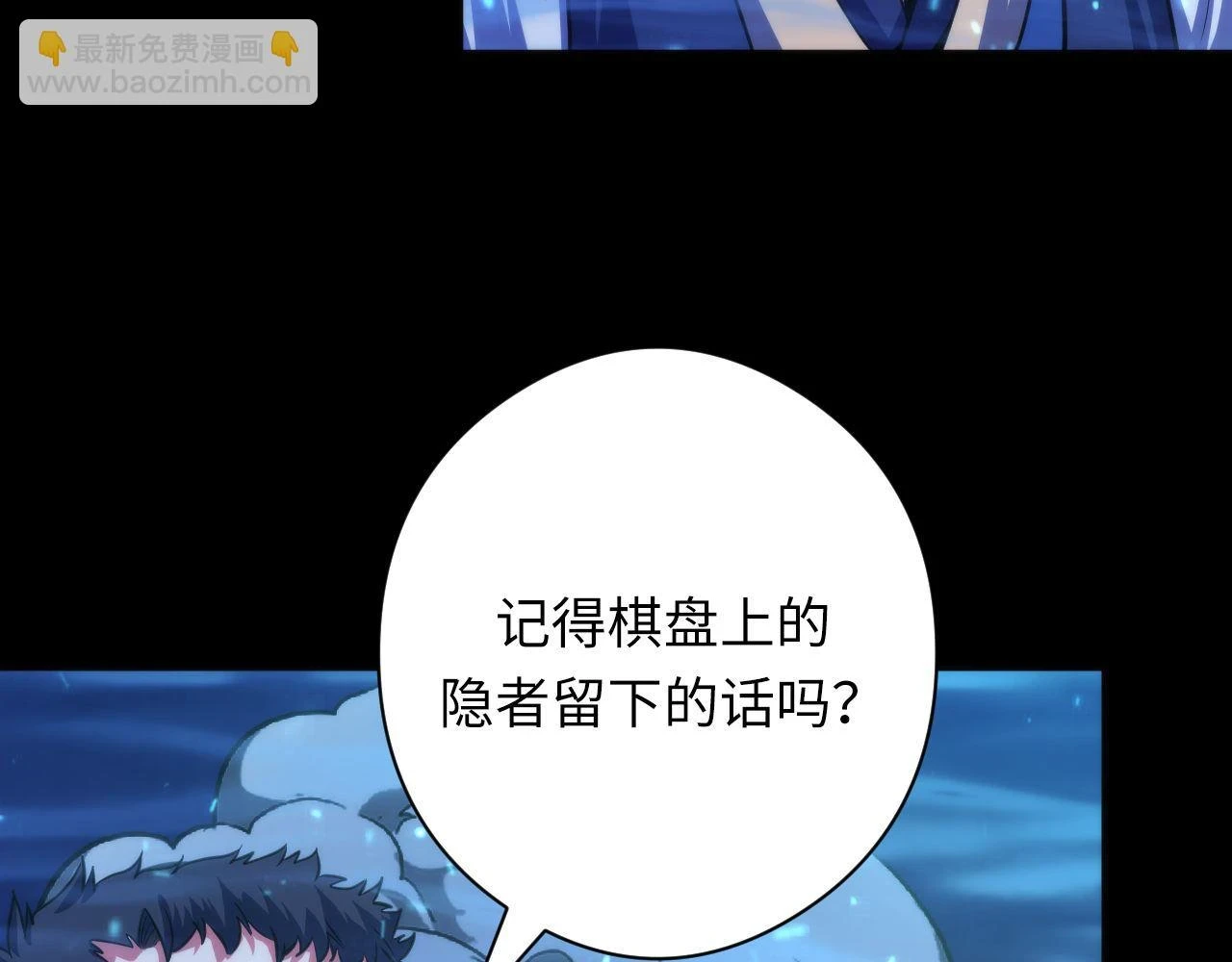 第183话 无法扑灭的大火？ 第61页