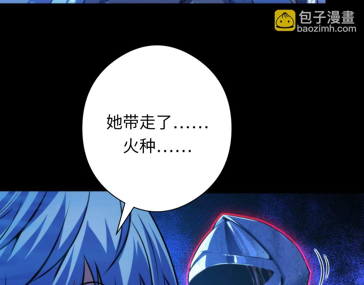 第183话 无法扑灭的大火？ 第63页