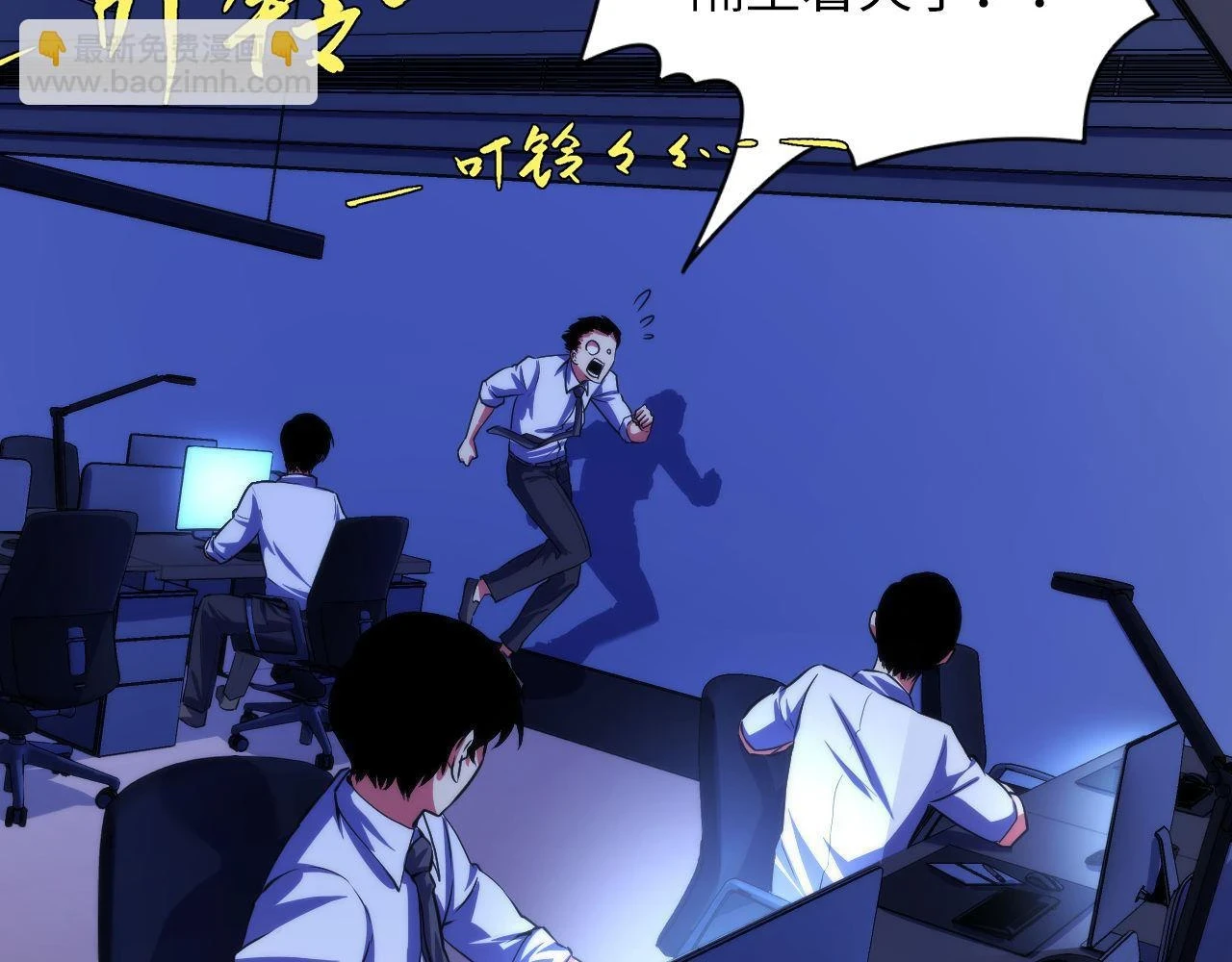 第183话 无法扑灭的大火？ 第84页