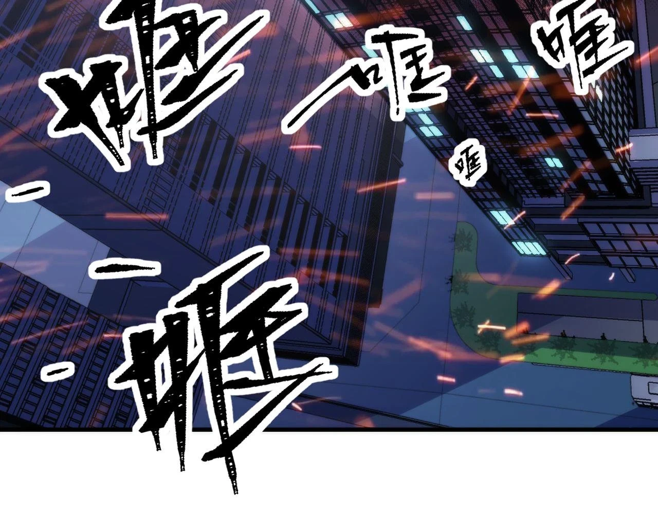 第183话 无法扑灭的大火？ 第87页