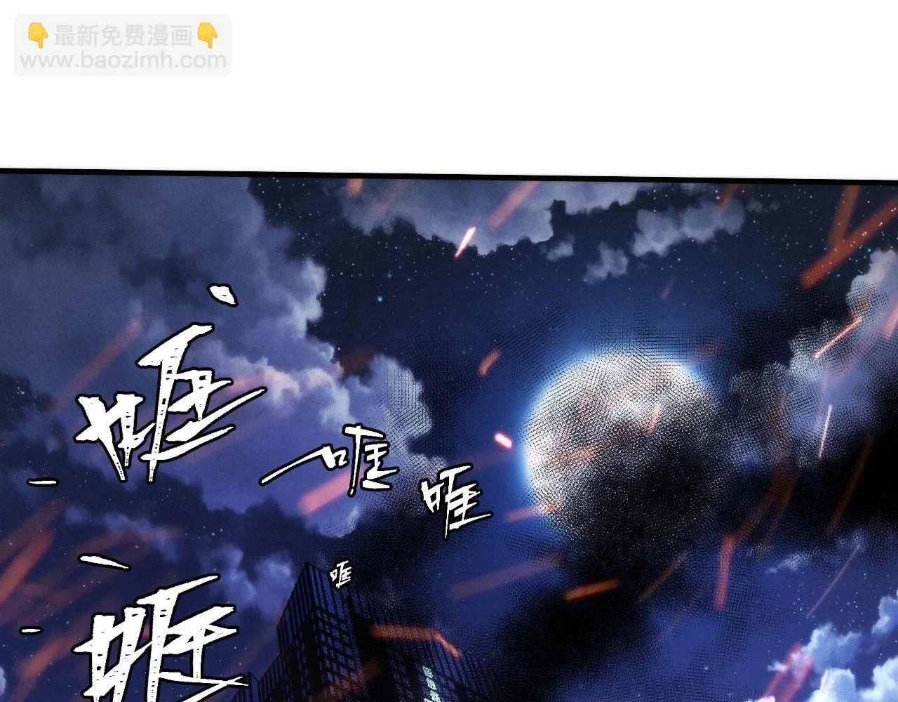 第183话 无法扑灭的大火？ 第91页
