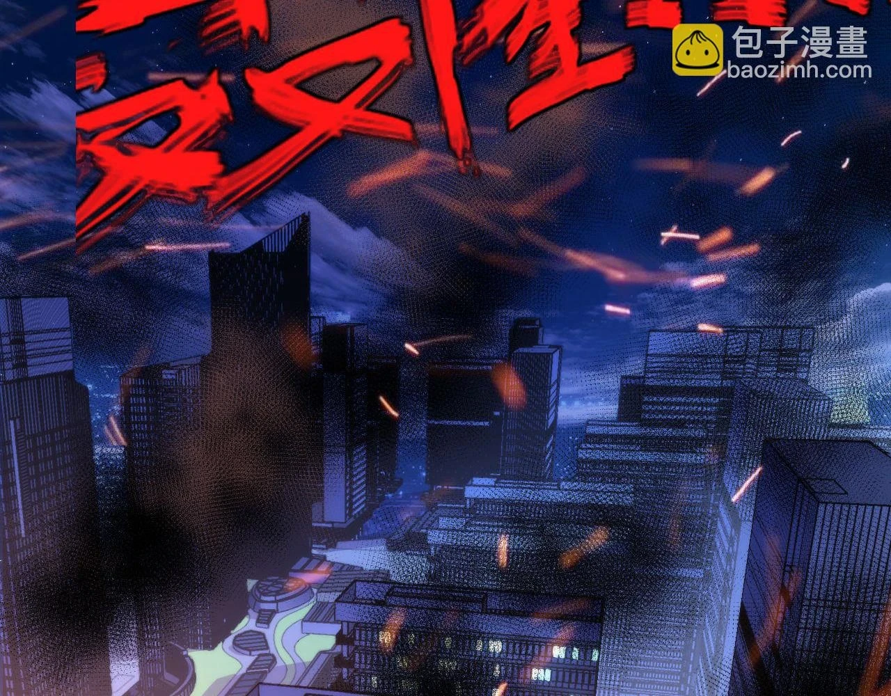 第183话 无法扑灭的大火？ 第95页