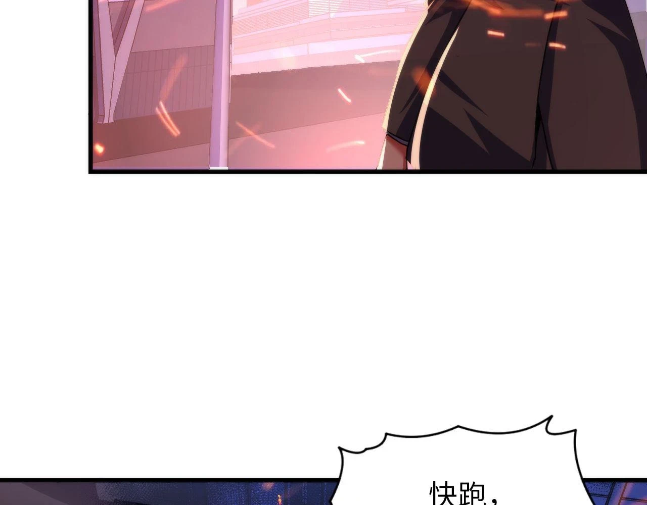 第183话 无法扑灭的大火？ 第102页