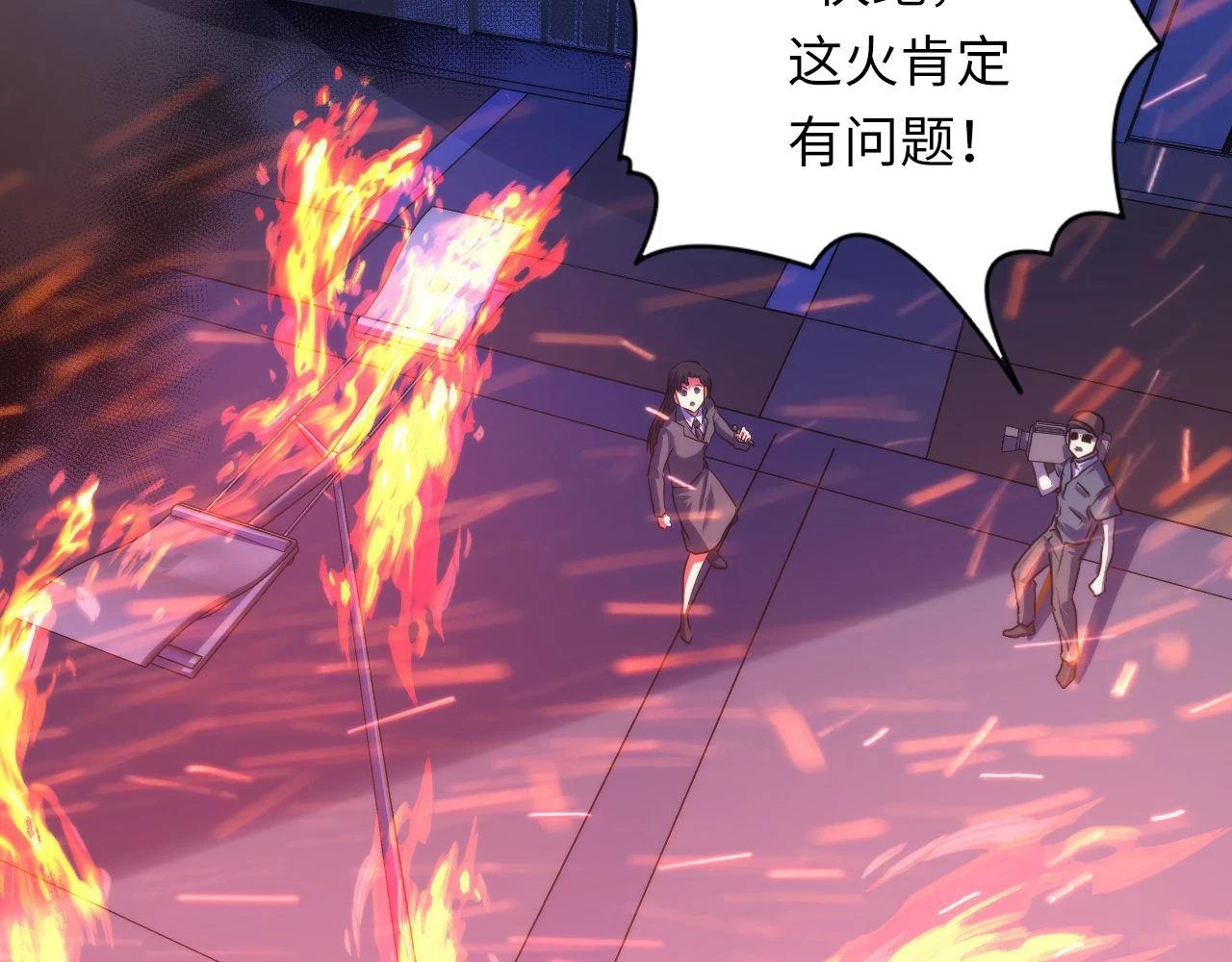 第183话 无法扑灭的大火？ 第103页