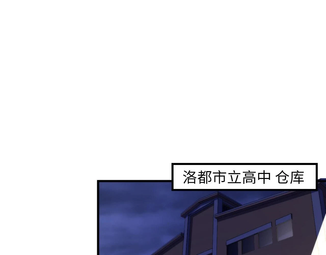 第183话 无法扑灭的大火？ 第109页