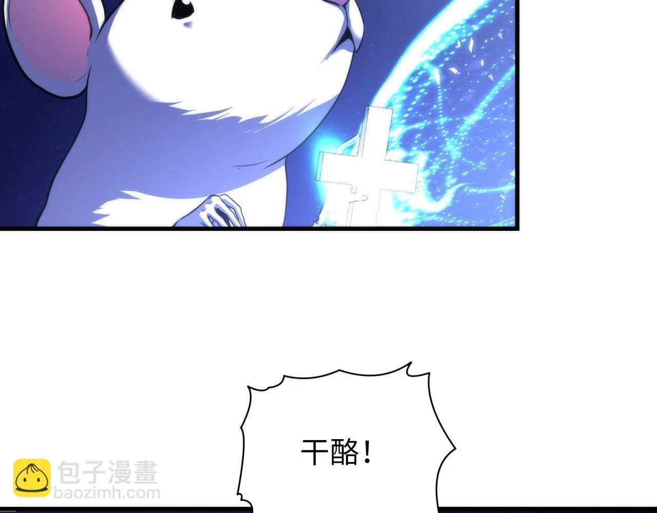 第183话 无法扑灭的大火？ 第111页