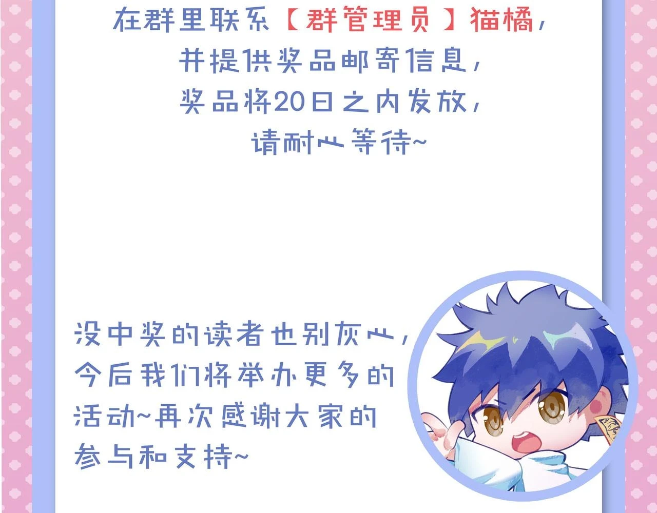 第183话 无法扑灭的大火？ 第122页