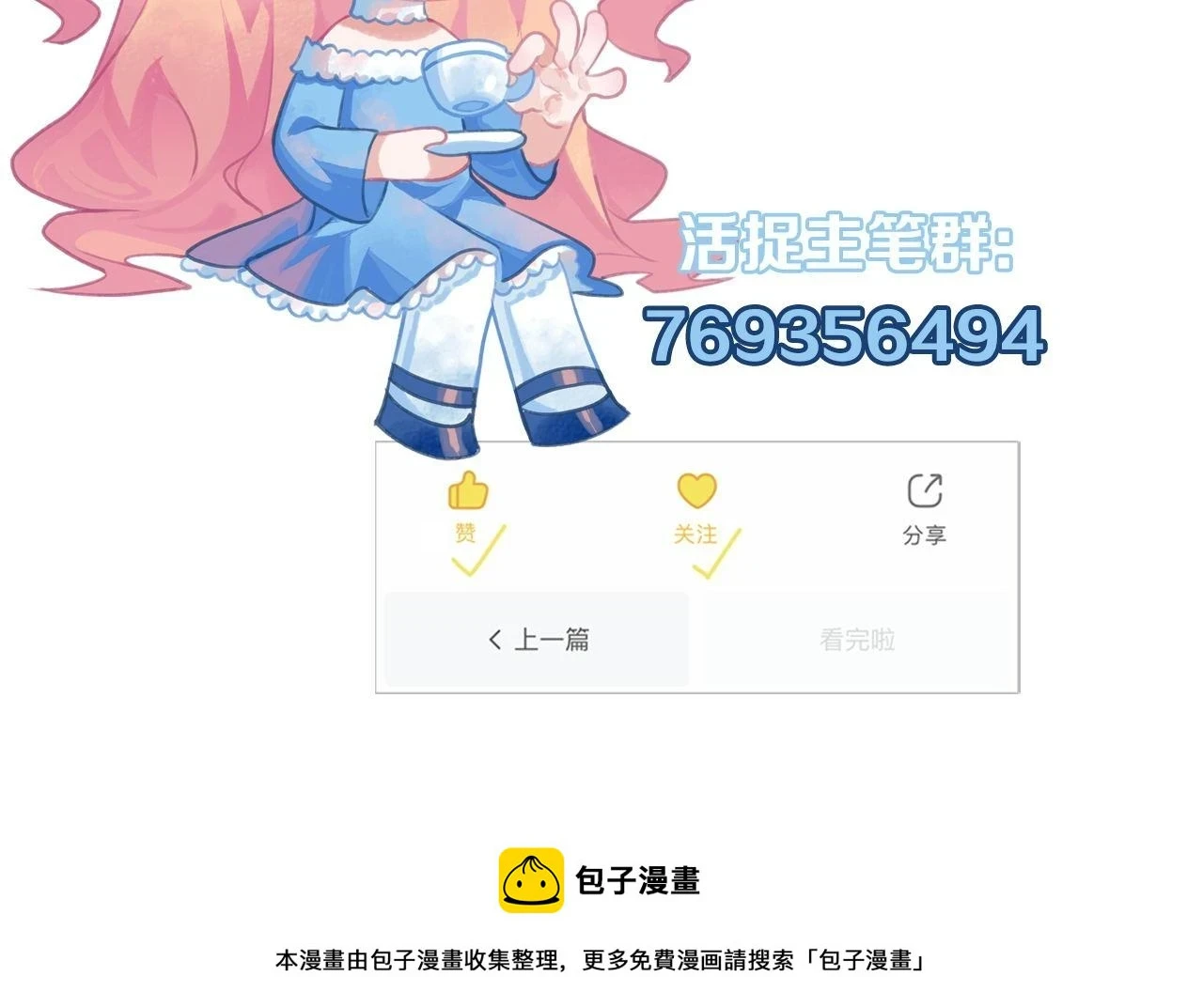 第183话 无法扑灭的大火？ 第128页
