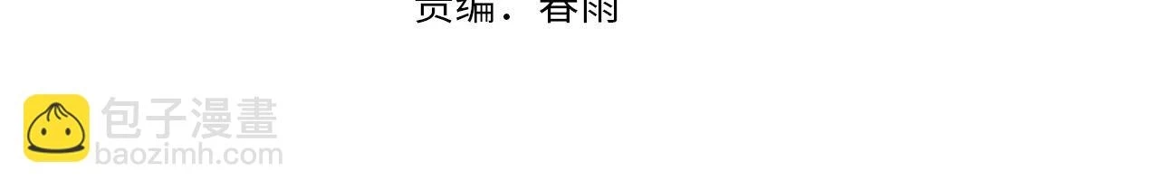 第186话 强敌出现·分头行动 第5页