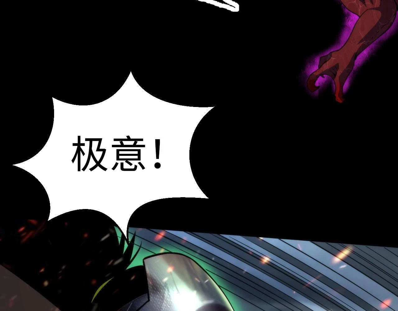 第186话 强敌出现·分头行动 第12页